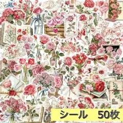 シール コラージュ素材 ステッカー 50枚 桃色 海外製 花束 本 PET A
