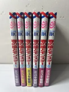春の嵐とモンスター 1-6巻セット