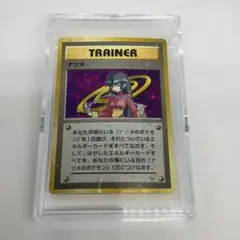 希少　レトロ　ポケモンカード　旧裏　ナツメ