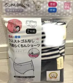 INJIRUSHI 犬印本舗　ウエストゴムなし快適マタニティショーツ 2枚組