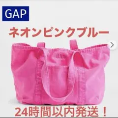 GAP】完売人気色☆ネオンピンク 新品未開封 トートバッグ 大容量 A4