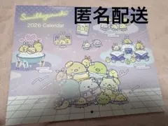 すてきな奥さん　付録 すみっコぐらし　2026 カレンダー