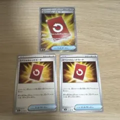 ポケモンカード ポケパッド スペシャルレッドカード 計8枚まとめ売り