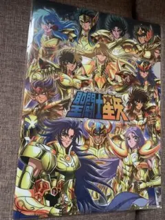 2025年最新】聖闘士星矢 クリアファイルの人気アイテム - メルカリ