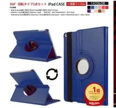 360°回転タイプ iPadケース 青 PUレザー第6世代 9.7インチ