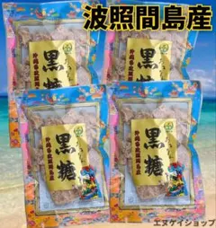 K4 沖縄県 波照間島産 黒糖 200g×4袋 かちわり 純黒糖 送料無料