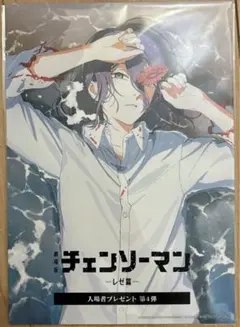 チェーンソーマン レゼ編　入場特典