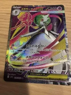 メガサーナイトex ポケモンカード 360HP