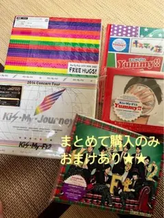 Kis-My-Ft2キスマイ　ライブDVD/Yummy!アルバム