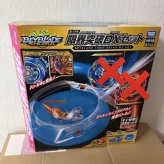 2025年最新】ベイブレードバースト 未使用の人気アイテム - メルカリ