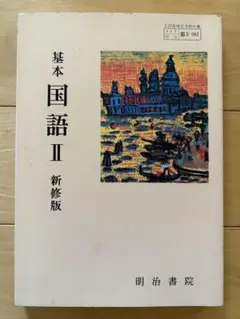 【戦前・昭和8年】教科書22冊セット 国語・歴史・地理・美術 戦前・昭和8年】教科書22冊セット 国語・歴史・地理・美術 東書文庫｜