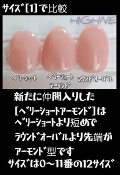 新入荷[ベリーショートアーモンド] サンプル12枚のサムネイル