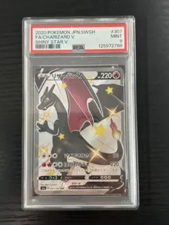 リザードンV SSR psa9 シャイニースターV charizard