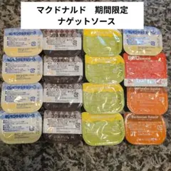 マクドナルド　期間限定含む　ナゲットソース　計16個のサムネイル