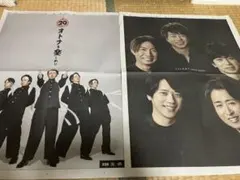 2026年最新】嵐 読売新聞の人気アイテム - メルカリ