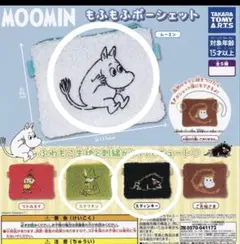 MOOMIN もふもふポーシェット タカラトミーアーツ