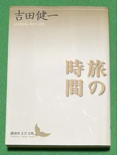 2026年最新】吉田健一の人気アイテム - メルカリ