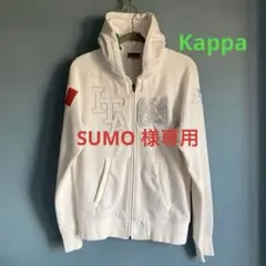 メンズ　Kappa カッパ　白パーカー