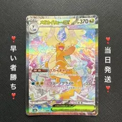 2026年最新】メガカイリューex sarの人気アイテム - メルカリ