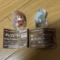 劇場版　チェンソーマン　レゼ篇　めじるしアクセサリー2