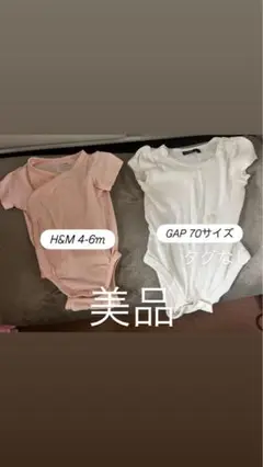 H&M 4-6m & GAP 70サイズ ベビー肌着　ロンパース