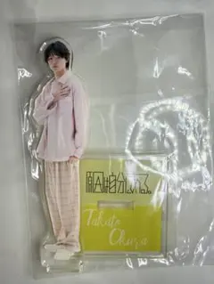 原因は自分にある。げんじぶ　大倉空人　アクスタ