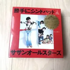 完全未開封】サザンオールスターズ 限定CD-BOX3点セット - メルカリ