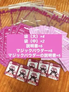 メロジョイ マジックパウダー 替え袋 5点セット - メルカリ