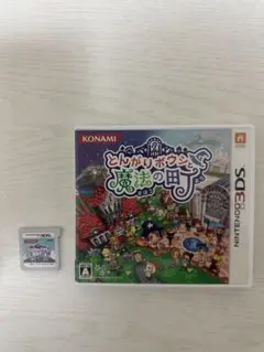 とんがりボウシと魔法の町 3DS