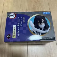 鬼滅の刃 プレミアムちょこのせフィギュア 伊黒小芭内