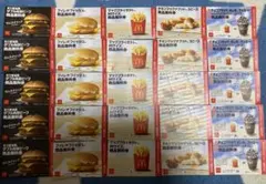★最新★ マクドナルド　福袋2026年　無料券　25枚【総額10350円相当】