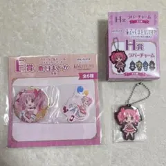 まどか まどマギ アニプレックスくじ E賞 H賞 まとめ売り