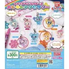 ナルミヤキャラクターズ　めじるしアクセサリー