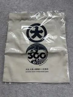 大丸大阪心斎橋店三百周年トートバッグ