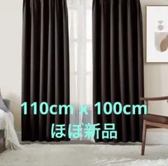Hansleep カーテン ブラウン 丈110cm x 幅100cm 4枚組のサムネイル