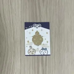 花*ー様 ちいかわ ノベルティ 招福クリップ