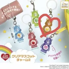 Care Bears クリアマスコットチャーム2