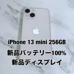 ★新品バッテリー　iPhone 13 mini 256GB ピンク SIMフリー
