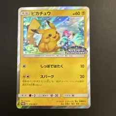 2026年最新】179/SM-P ピカチュウの人気アイテム - メルカリ