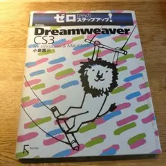 Adobe Dreamweaver CS3 for Windows & Mac…