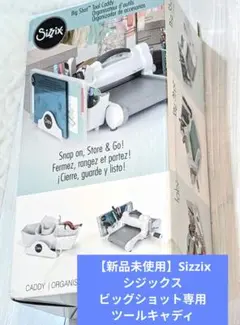 2026年最新】sizzix big shotの人気アイテム - メルカリ
