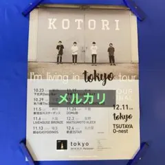 グッドモーニングアメリカ サイン入 販促ポスター A2 輝く方へ グッドモーニングアメリカ サイン入 販促ポスター A2 輝く方へ - メルカリ
