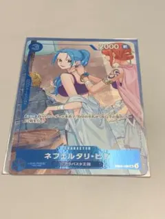 【プロモーションパック EX VOL.3】ワンピースカード ネフェルタリ・ビビ