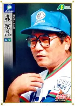 西武ライオンズ　森祇晶監督(日本一)サイン色紙 Yahoo!オークション -「森祇晶 直筆」の落札相場・落札価格