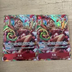 ワンピースカード 孔雀 SR パラレル OP11-004