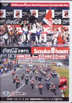 激闘!鈴鹿8耐 1978-2007 DVDプレミアBOX 激闘!鈴鹿8耐 1978-2007 DVDプレミアBOX 激闘！鈴鹿8耐 1978