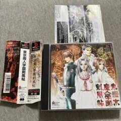 Item thumbnail for item 68e60b1b-3835-41c0-98fe-9157e09243c7