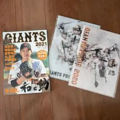 GIANTS クリアファイル （3枚）・雑誌 まとめ売りのサムネイル