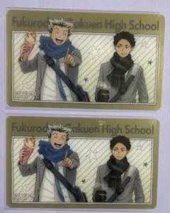 ハイキュー コスモワールド クリアカード 後半 特典 梟谷 木兎 赤葦