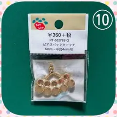 パーツクラブ ピアス